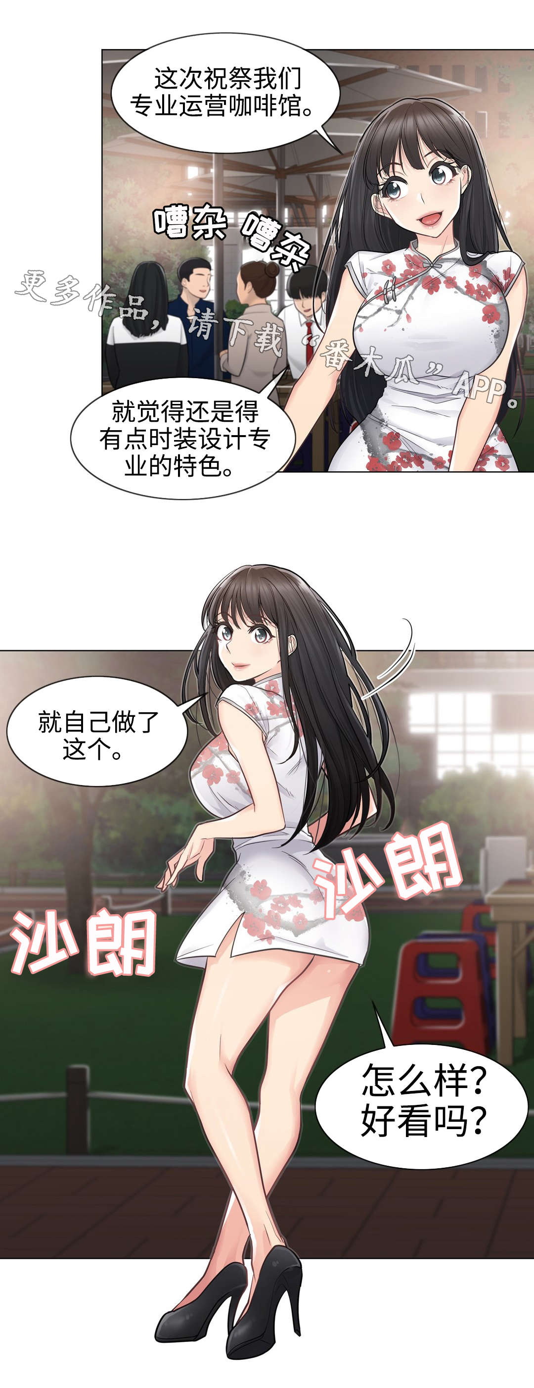 《神堂效应》漫画最新章节第24章：偶遇免费下拉式在线观看章节第【7】张图片