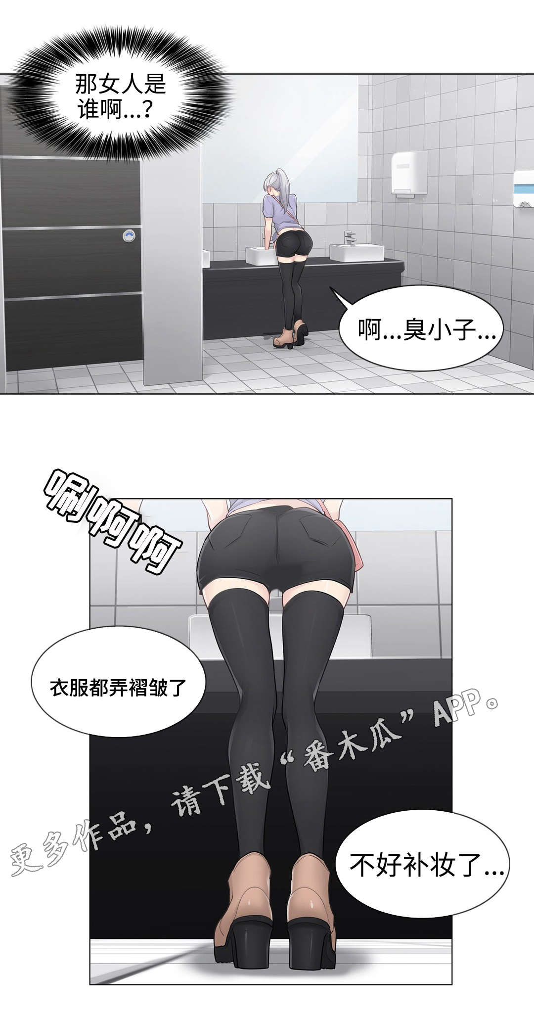 《神堂效应》漫画最新章节第25章：印记免费下拉式在线观看章节第【6】张图片