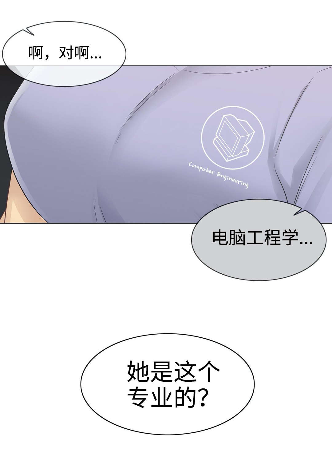 《神堂效应》漫画最新章节第26章：约定免费下拉式在线观看章节第【1】张图片