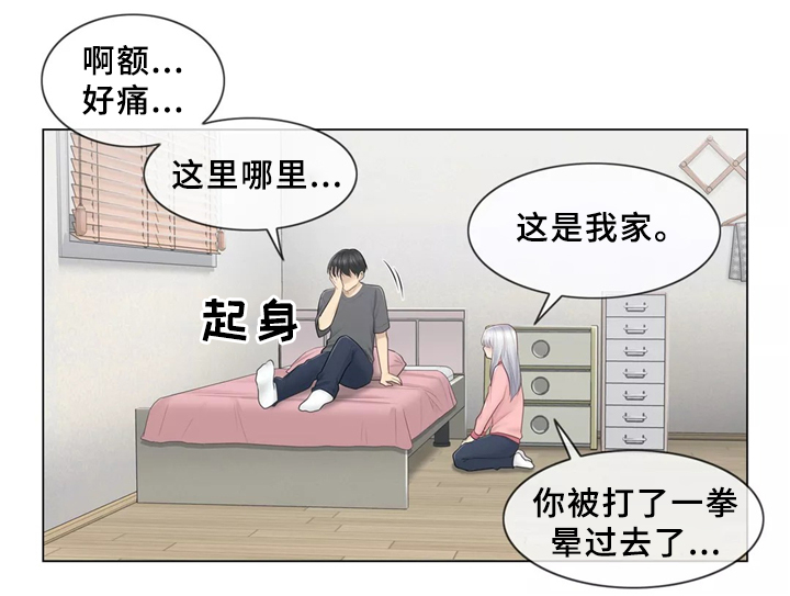 《神堂效应》漫画最新章节第28章：误会免费下拉式在线观看章节第【5】张图片