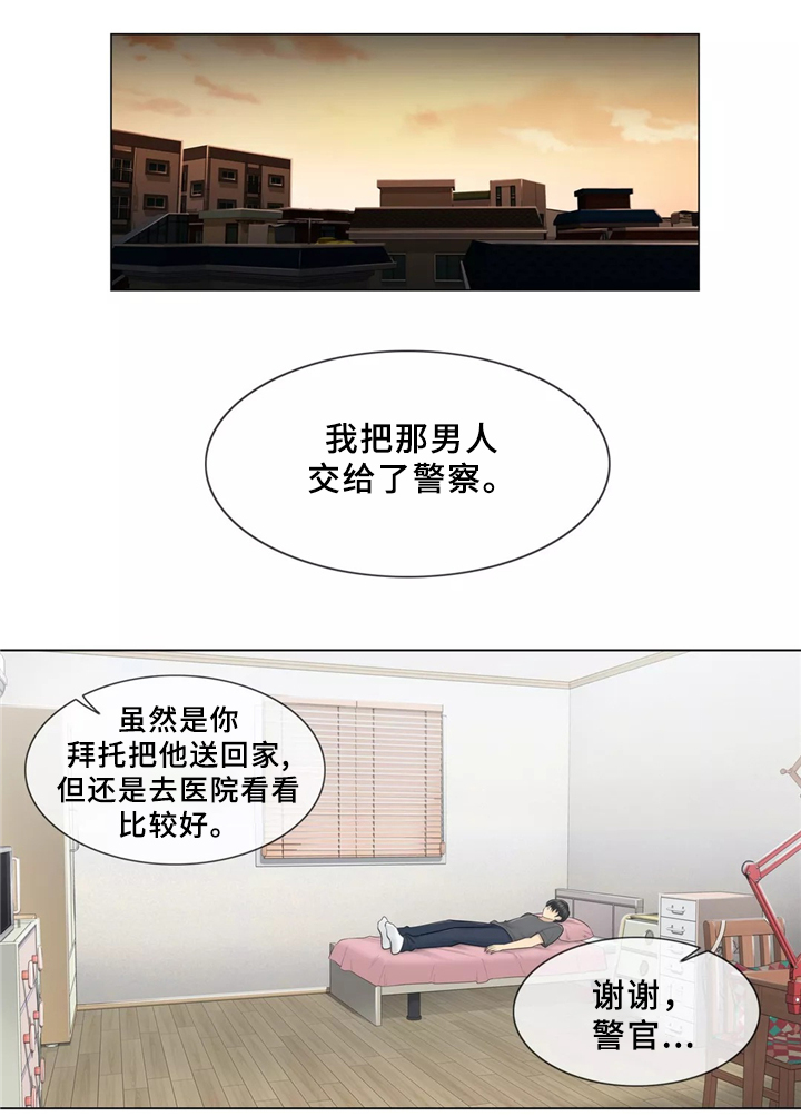 《神堂效应》漫画最新章节第28章：误会免费下拉式在线观看章节第【8】张图片