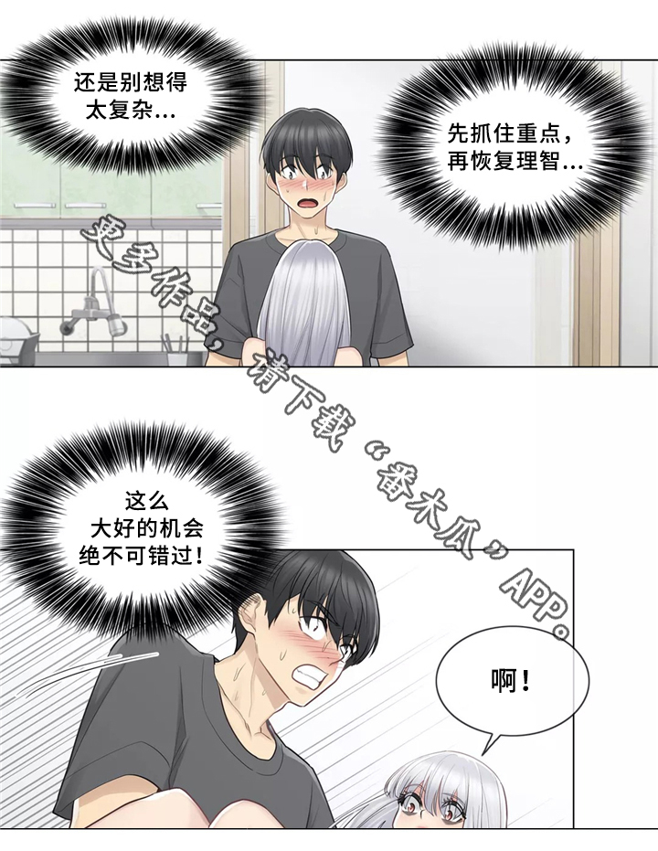 《神堂效应》漫画最新章节第29章：双重人格免费下拉式在线观看章节第【3】张图片