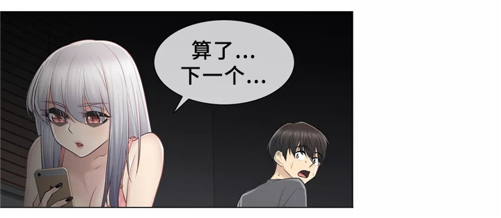 《神堂效应》漫画最新章节第30章：可以消灭我的男人免费下拉式在线观看章节第【12】张图片