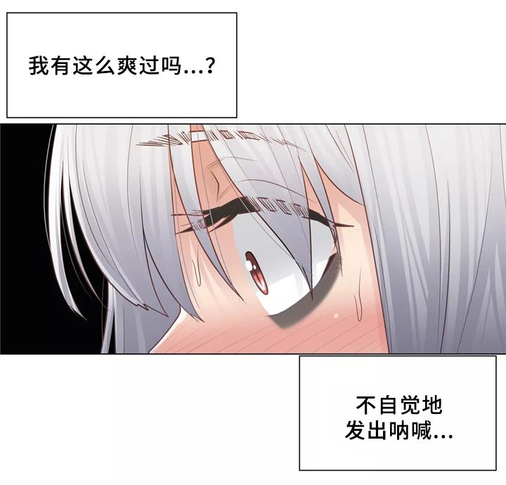 《神堂效应》漫画最新章节第30章：可以消灭我的男人免费下拉式在线观看章节第【3】张图片