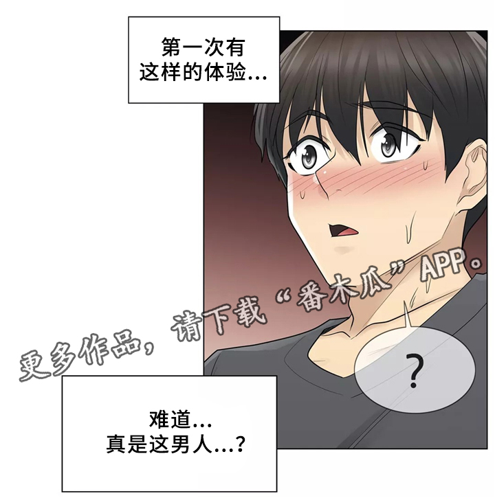 《神堂效应》漫画最新章节第30章：可以消灭我的男人免费下拉式在线观看章节第【2】张图片