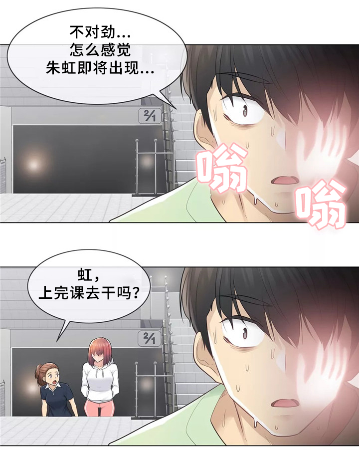 《神堂效应》漫画最新章节第32章：那个女人免费下拉式在线观看章节第【8】张图片