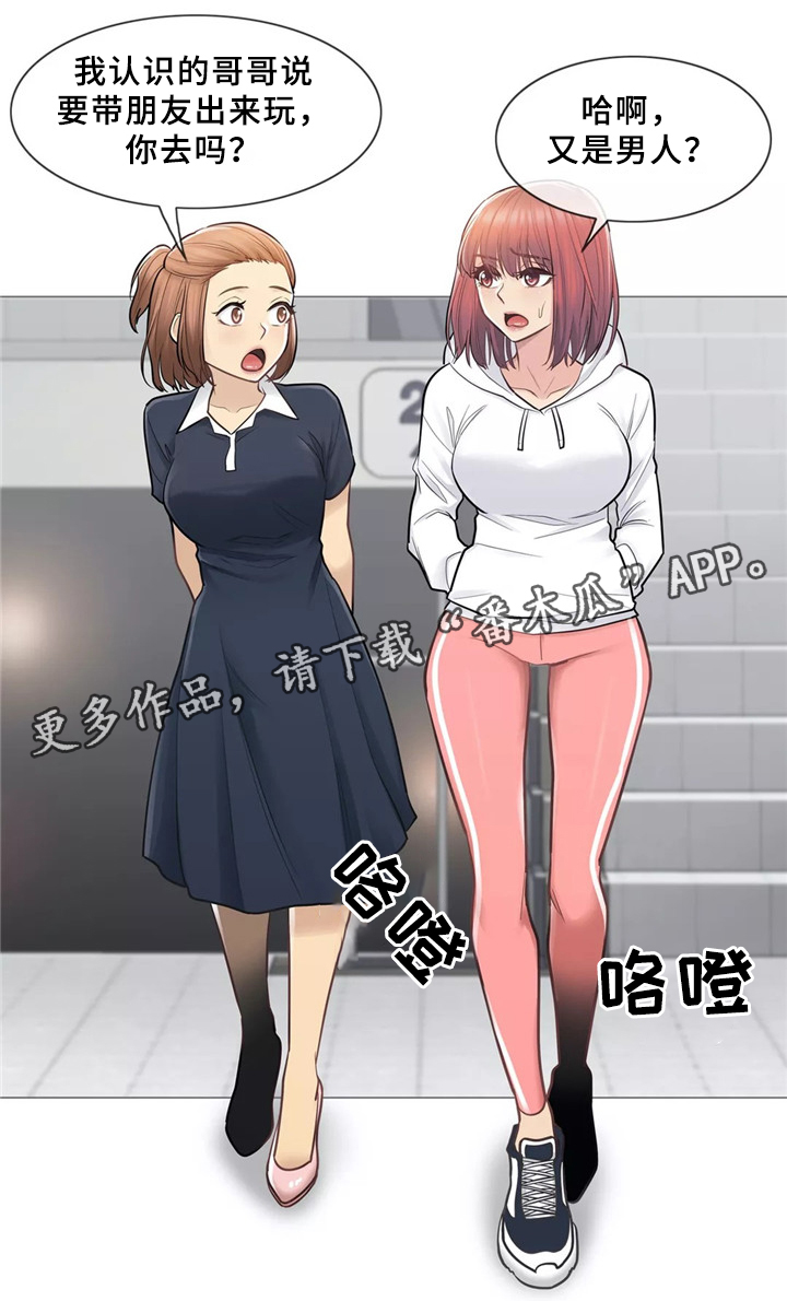 《神堂效应》漫画最新章节第32章：那个女人免费下拉式在线观看章节第【7】张图片