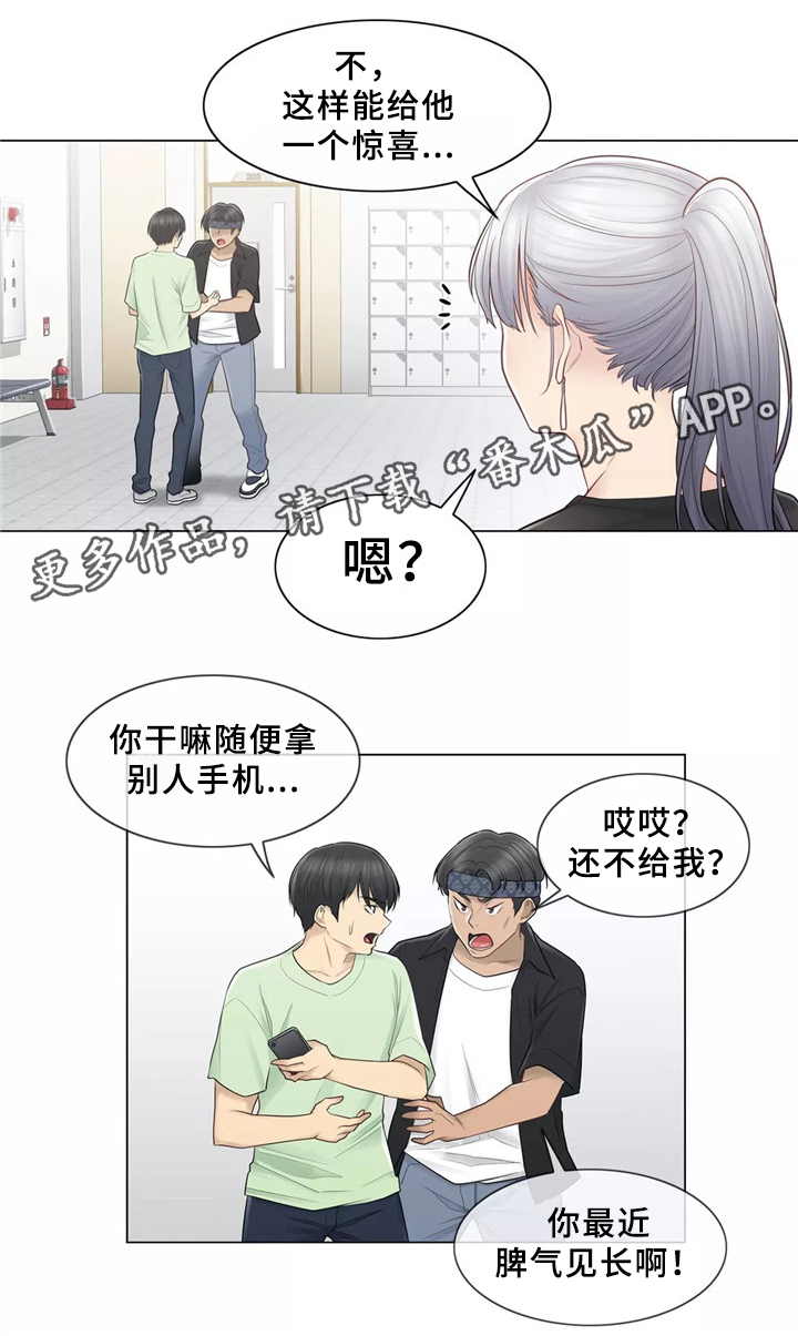 《神堂效应》漫画最新章节第33章：恋爱的感觉免费下拉式在线观看章节第【15】张图片