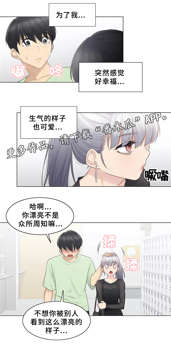 《神堂效应》漫画最新章节第33章：恋爱的感觉免费下拉式在线观看章节第【8】张图片