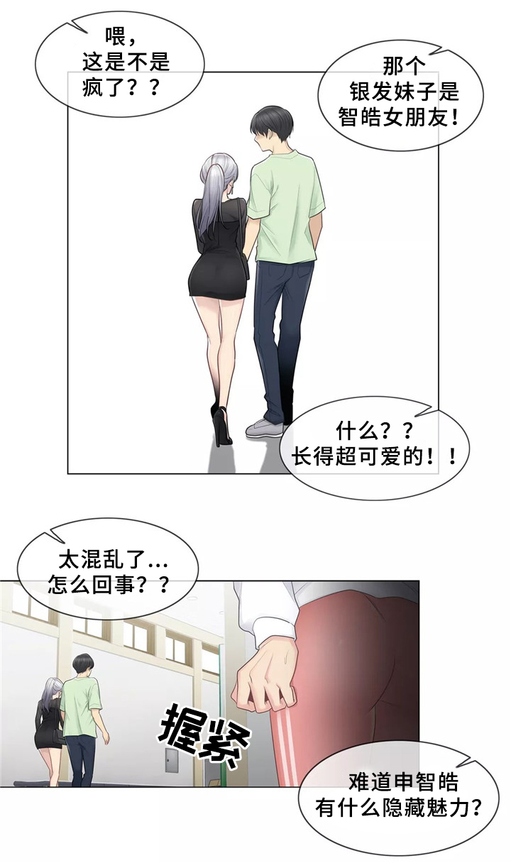 《神堂效应》漫画最新章节第33章：恋爱的感觉免费下拉式在线观看章节第【11】张图片