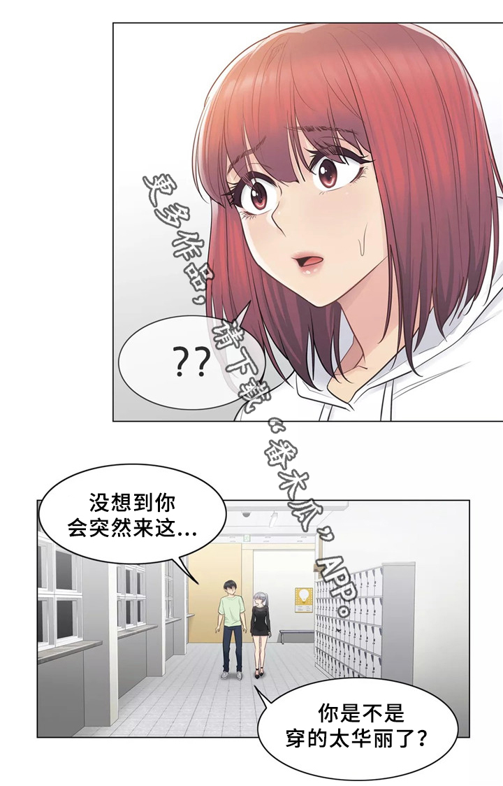 《神堂效应》漫画最新章节第33章：恋爱的感觉免费下拉式在线观看章节第【10】张图片