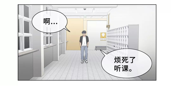 《神堂效应》漫画最新章节第33章：恋爱的感觉免费下拉式在线观看章节第【5】张图片