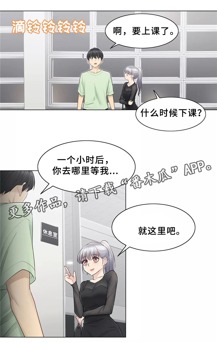 《神堂效应》漫画最新章节第33章：恋爱的感觉免费下拉式在线观看章节第【6】张图片