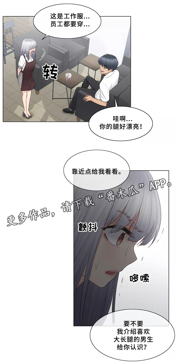 《神堂效应》漫画最新章节第34章：你的故事免费下拉式在线观看章节第【2】张图片