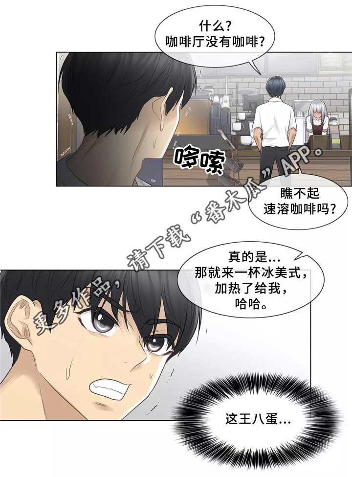 《神堂效应》漫画最新章节第34章：你的故事免费下拉式在线观看章节第【4】张图片