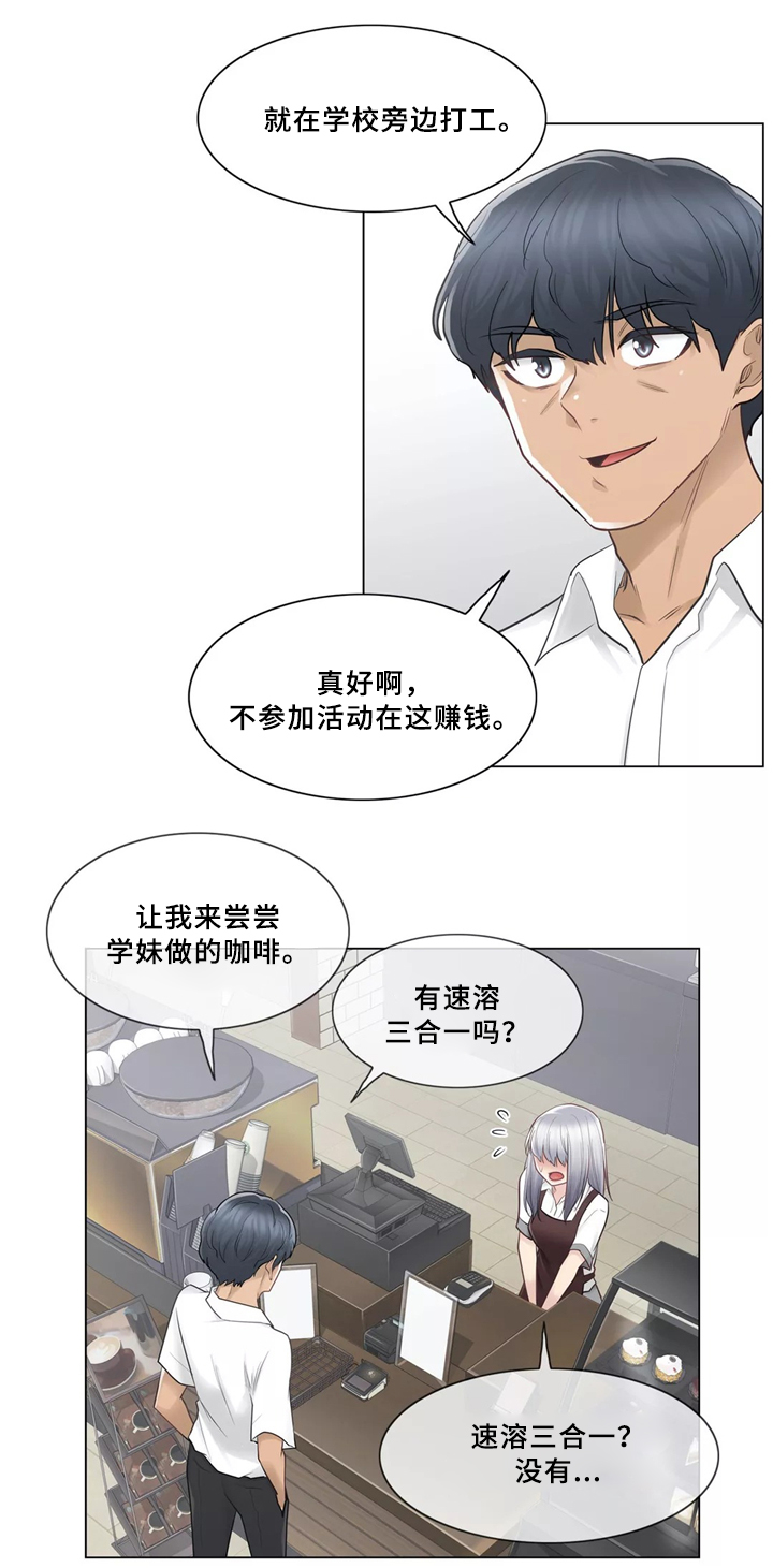 《神堂效应》漫画最新章节第34章：你的故事免费下拉式在线观看章节第【5】张图片