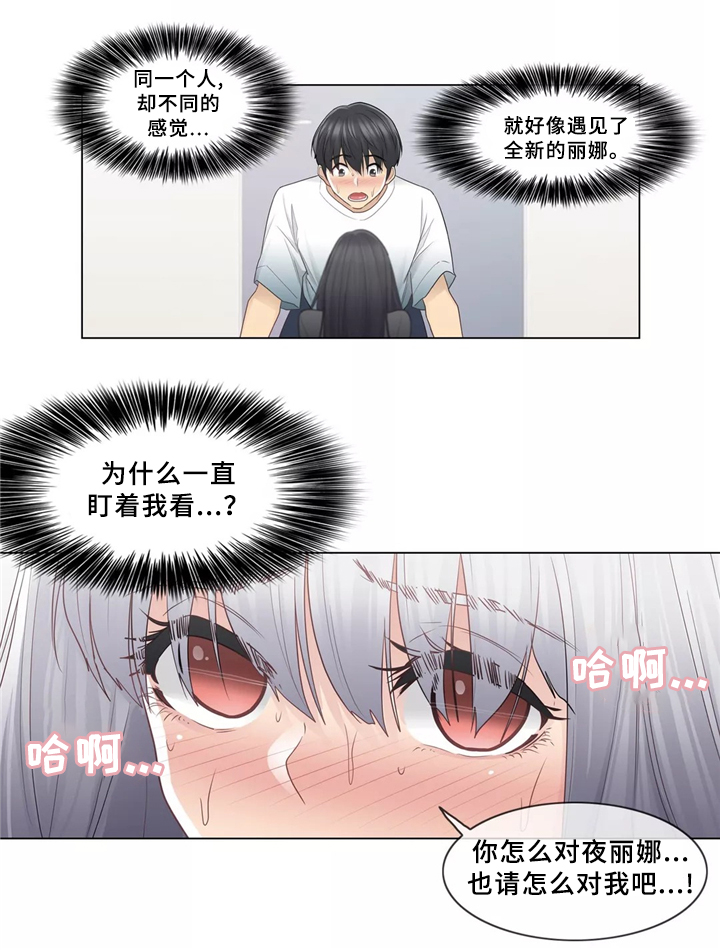 《神堂效应》漫画最新章节第35章：一视同仁免费下拉式在线观看章节第【1】张图片