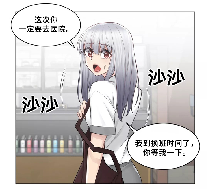 《神堂效应》漫画最新章节第35章：一视同仁免费下拉式在线观看章节第【7】张图片