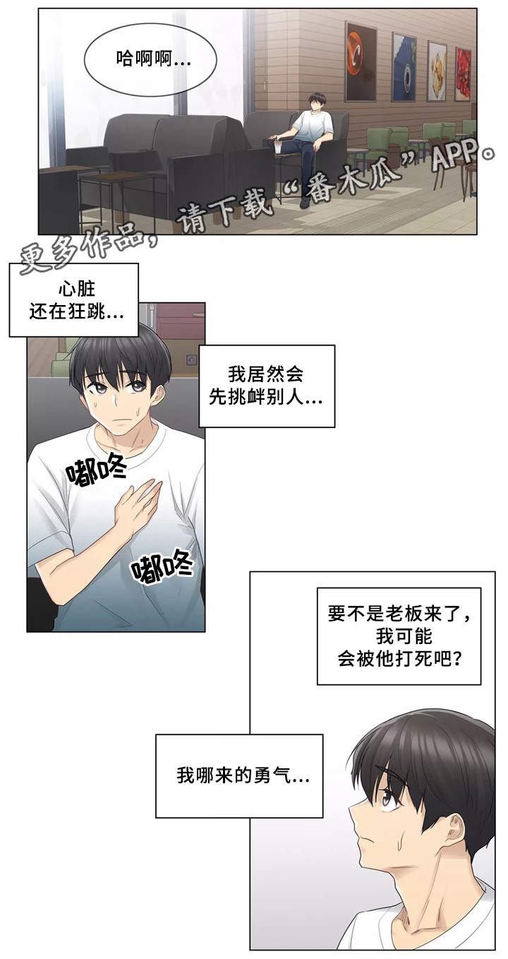 《神堂效应》漫画最新章节第35章：一视同仁免费下拉式在线观看章节第【6】张图片