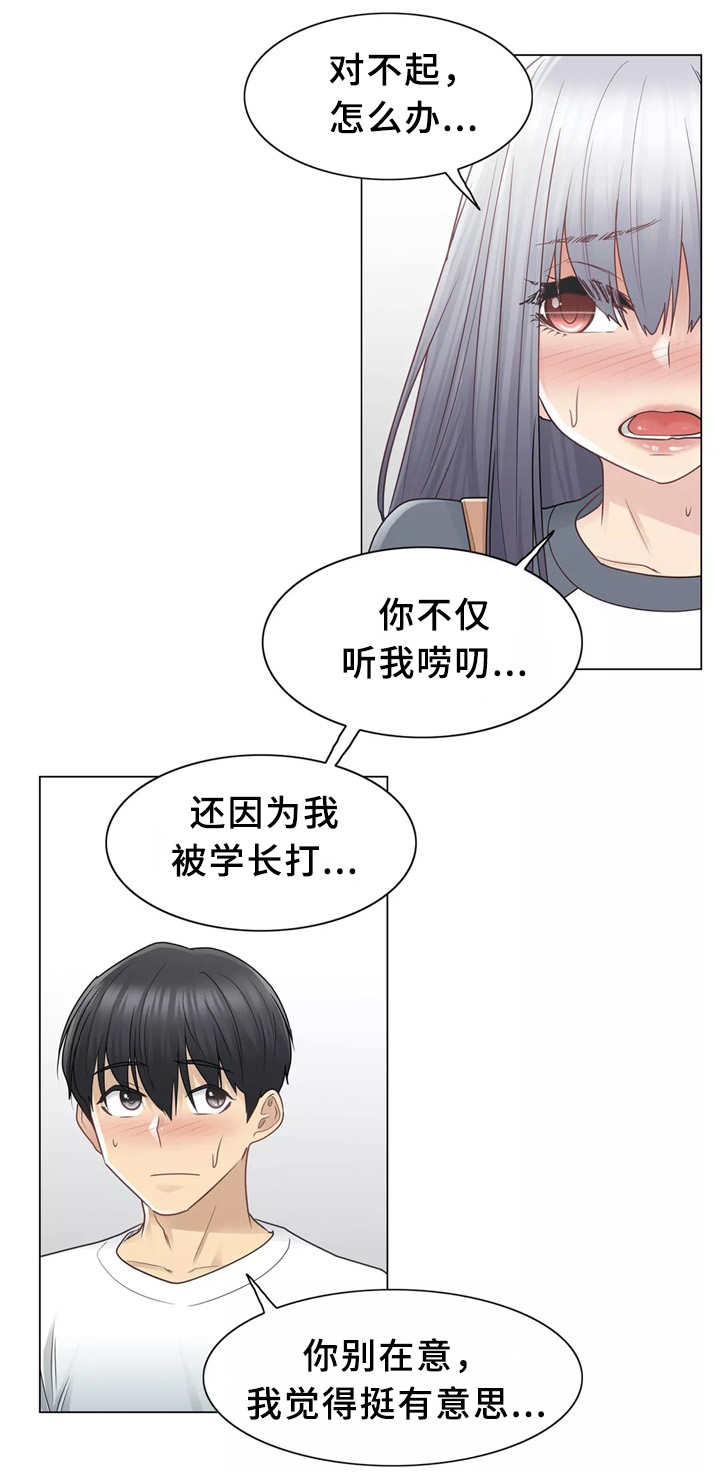 《神堂效应》漫画最新章节第36章：和好免费下拉式在线观看章节第【13】张图片