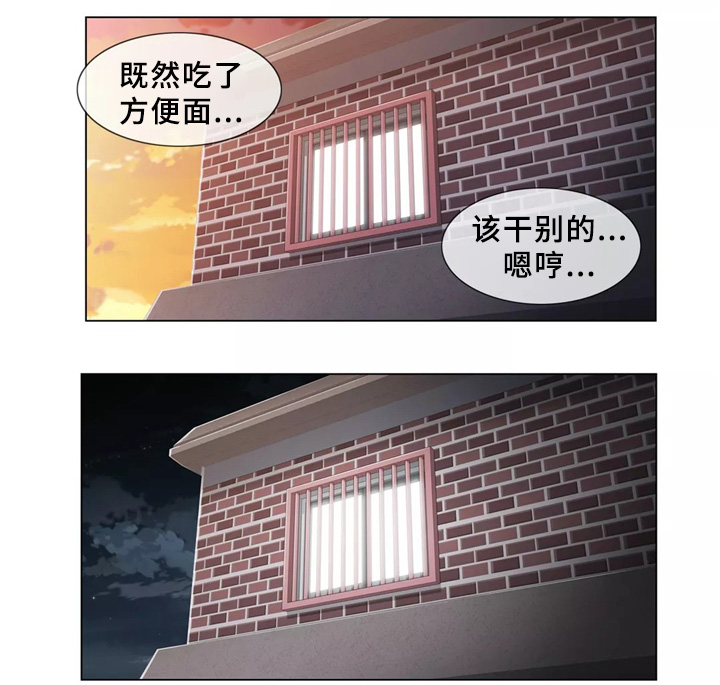 《神堂效应》漫画最新章节第36章：和好免费下拉式在线观看章节第【1】张图片