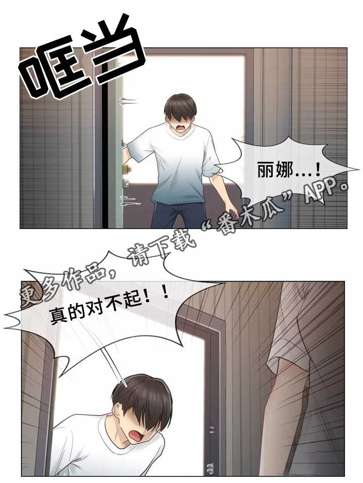 《神堂效应》漫画最新章节第36章：和好免费下拉式在线观看章节第【8】张图片