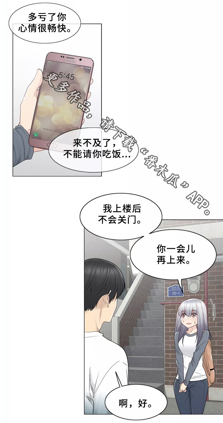 《神堂效应》漫画最新章节第36章：和好免费下拉式在线观看章节第【12】张图片