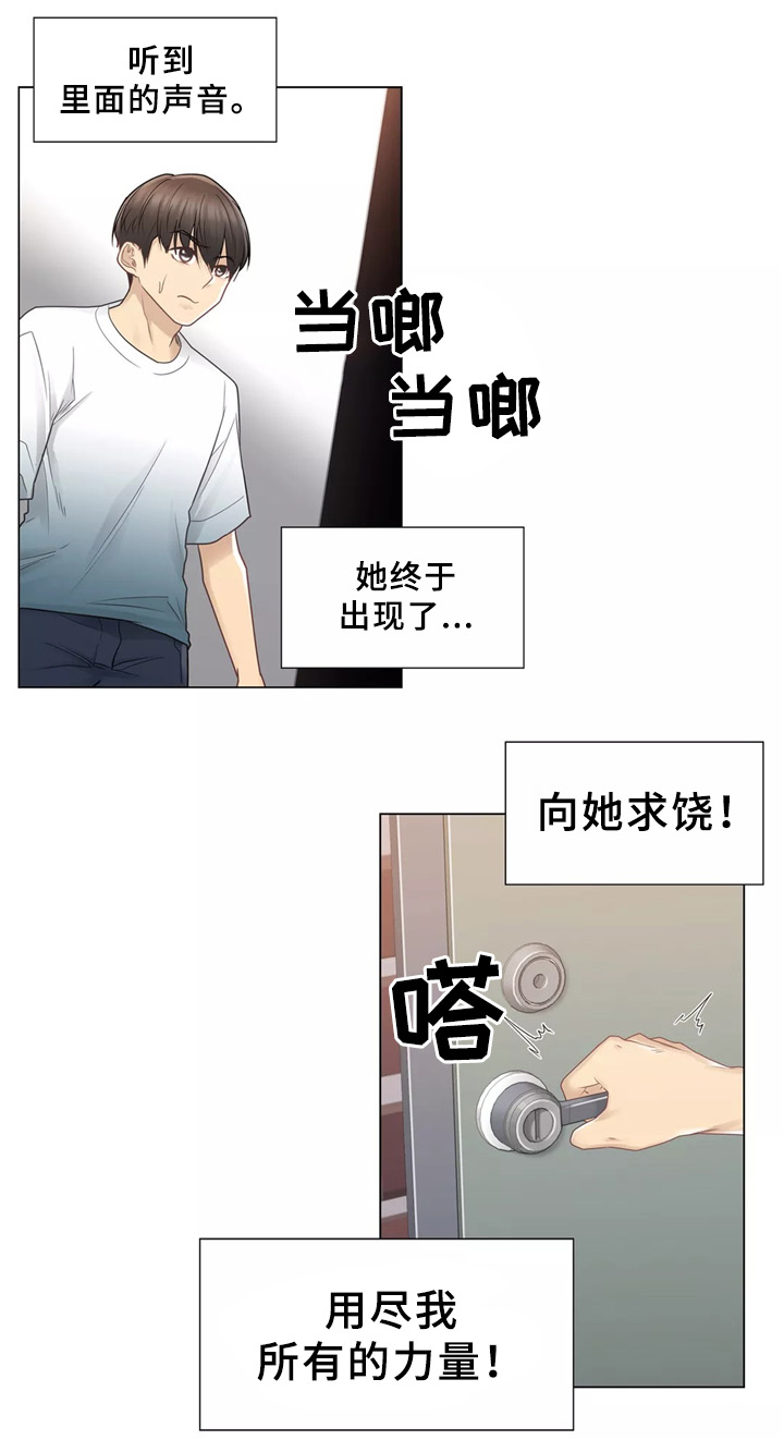 《神堂效应》漫画最新章节第36章：和好免费下拉式在线观看章节第【9】张图片