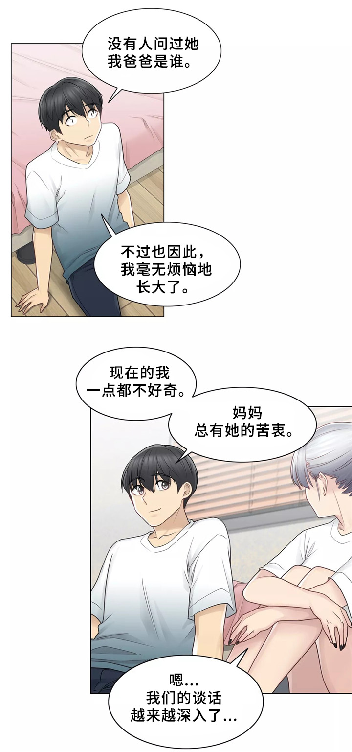 《神堂效应》漫画最新章节第36章：和好免费下拉式在线观看章节第【4】张图片