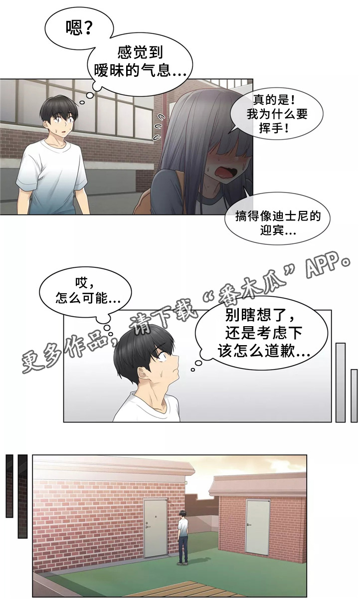 《神堂效应》漫画最新章节第36章：和好免费下拉式在线观看章节第【10】张图片