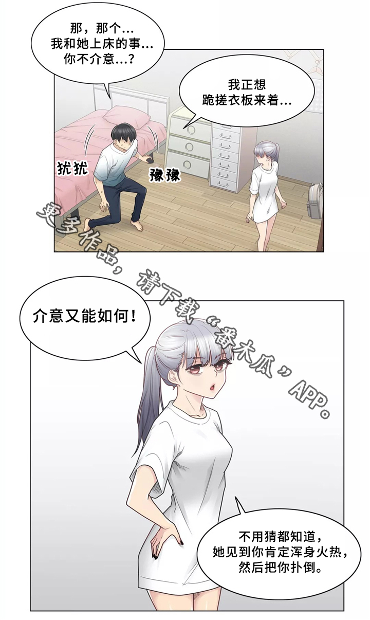 《神堂效应》漫画最新章节第37章：踹他一脚免费下拉式在线观看章节第【6】张图片