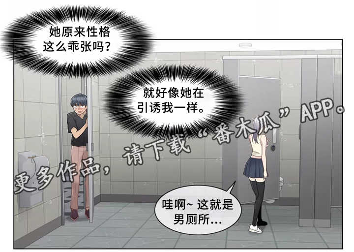 《神堂效应》漫画最新章节第38章：看你表现咯免费下拉式在线观看章节第【7】张图片