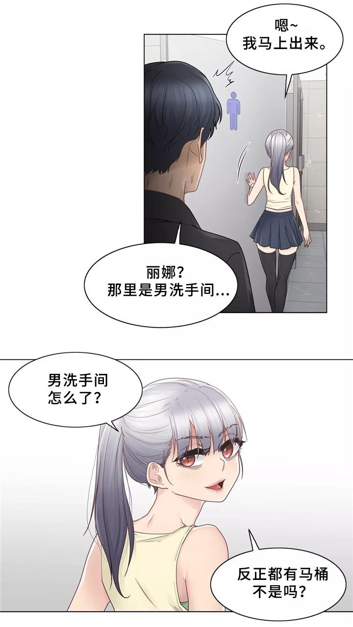 《神堂效应》漫画最新章节第38章：看你表现咯免费下拉式在线观看章节第【8】张图片