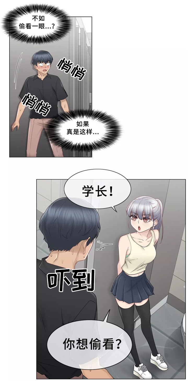 《神堂效应》漫画最新章节第38章：看你表现咯免费下拉式在线观看章节第【6】张图片