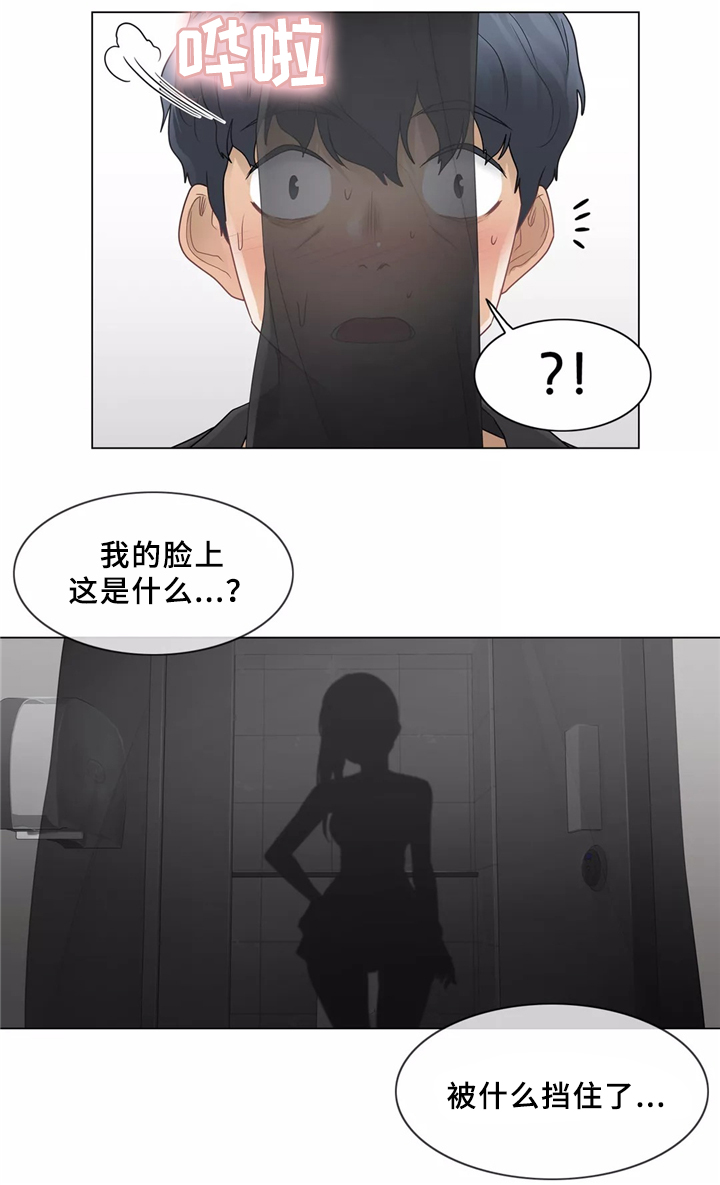 《神堂效应》漫画最新章节第38章：看你表现咯免费下拉式在线观看章节第【3】张图片