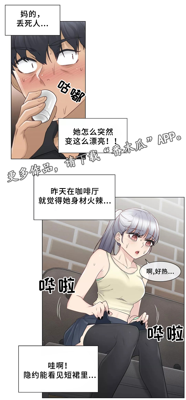 《神堂效应》漫画最新章节第38章：看你表现咯免费下拉式在线观看章节第【12】张图片