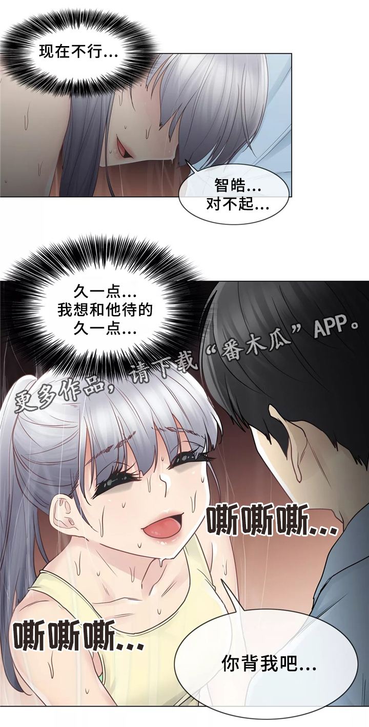 《神堂效应》漫画最新章节第39章：计划成功!免费下拉式在线观看章节第【1】张图片