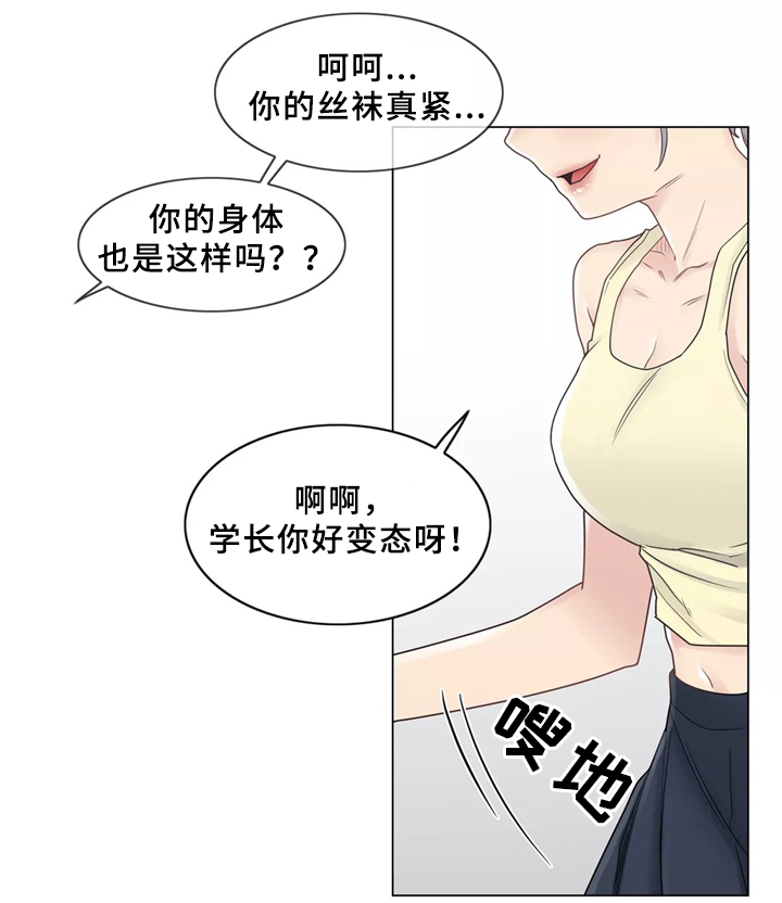 《神堂效应》漫画最新章节第39章：计划成功!免费下拉式在线观看章节第【12】张图片