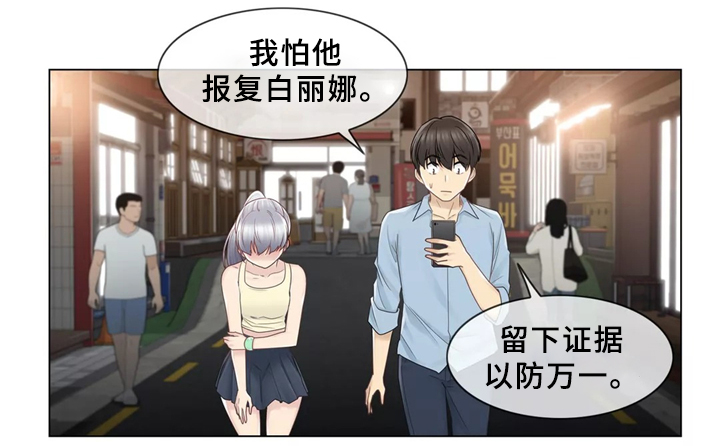 《神堂效应》漫画最新章节第39章：计划成功!免费下拉式在线观看章节第【3】张图片