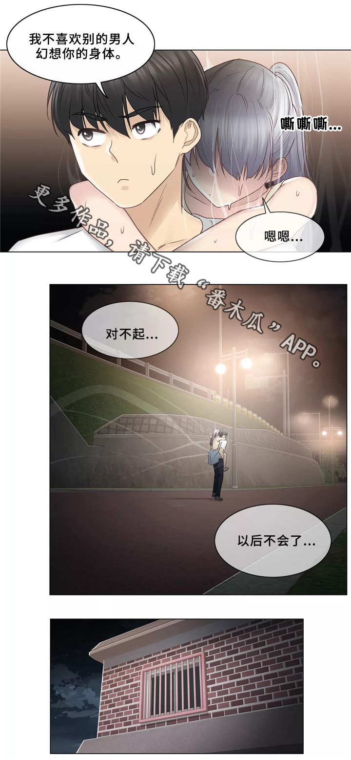 《神堂效应》漫画最新章节第40章：升华免费下拉式在线观看章节第【9】张图片