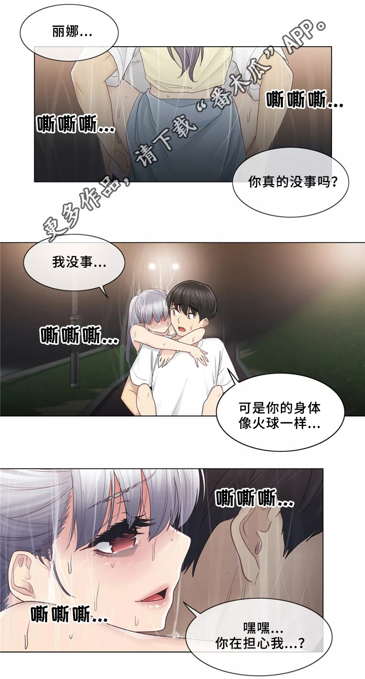 《神堂效应》漫画最新章节第40章：升华免费下拉式在线观看章节第【11】张图片