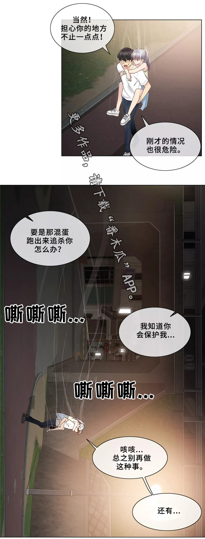 《神堂效应》漫画最新章节第40章：升华免费下拉式在线观看章节第【10】张图片