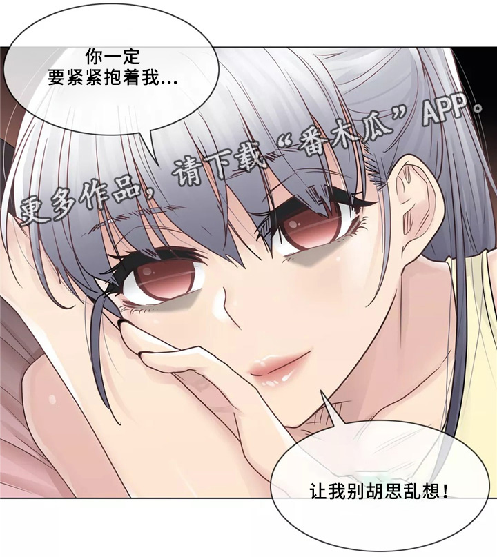 《神堂效应》漫画最新章节第40章：升华免费下拉式在线观看章节第【1】张图片