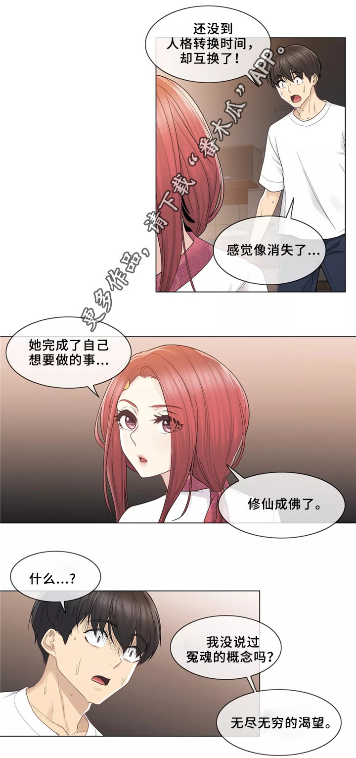 《神堂效应》漫画最新章节第41章：离去免费下拉式在线观看章节第【6】张图片