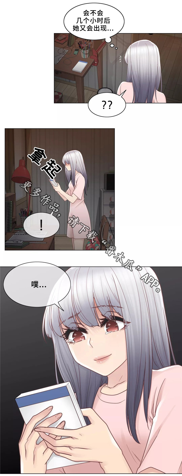 《神堂效应》漫画最新章节第41章：离去免费下拉式在线观看章节第【2】张图片