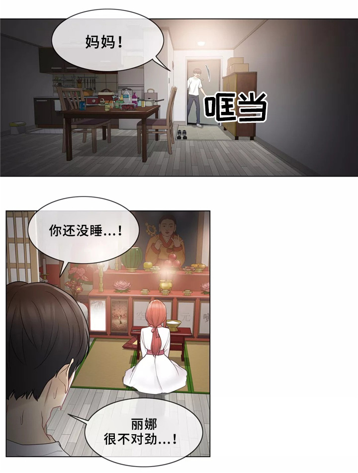 《神堂效应》漫画最新章节第41章：离去免费下拉式在线观看章节第【7】张图片