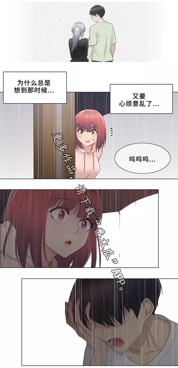 《神堂效应》漫画最新章节第42章：新的女人免费下拉式在线观看章节第【8】张图片