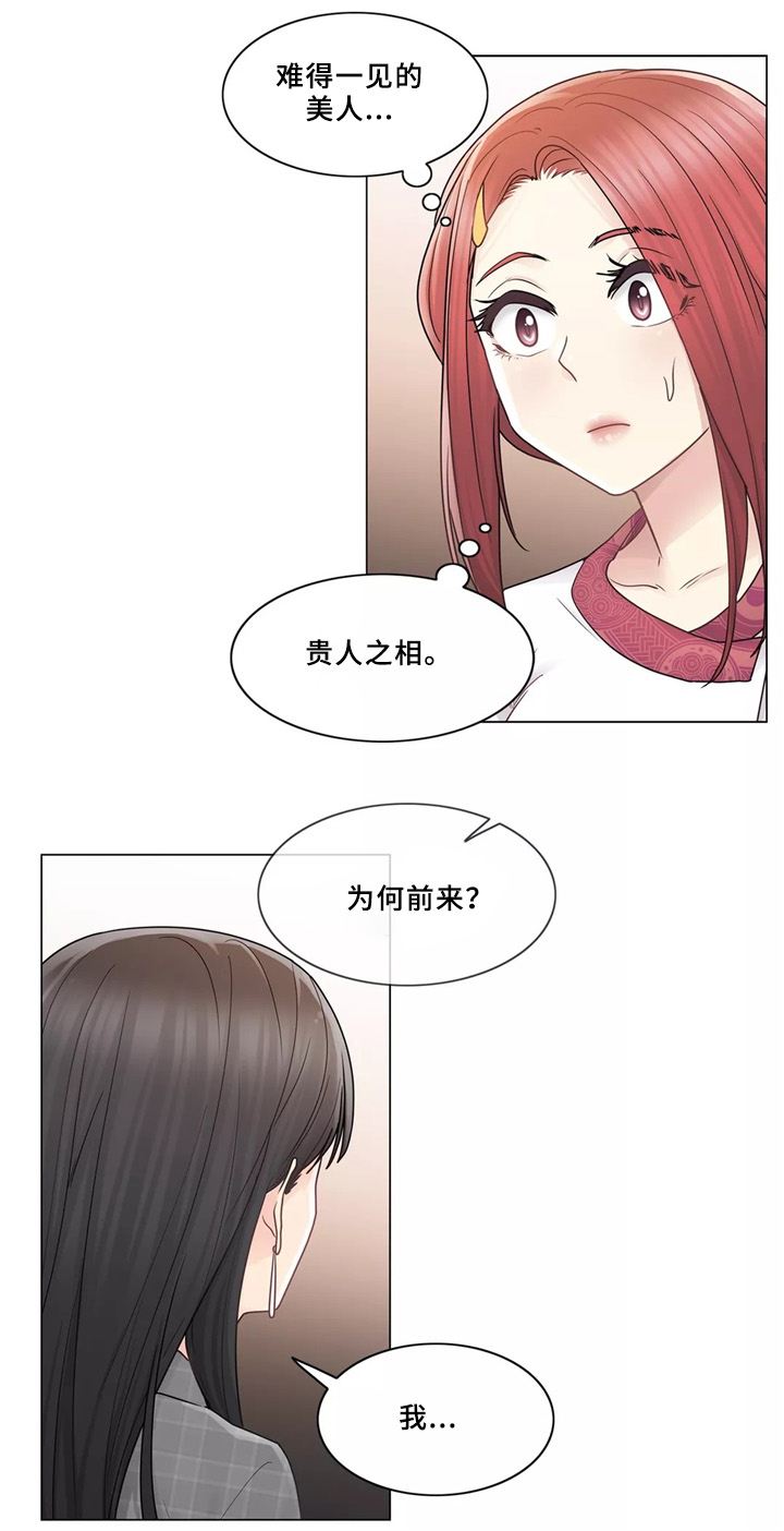 《神堂效应》漫画最新章节第42章：新的女人免费下拉式在线观看章节第【2】张图片