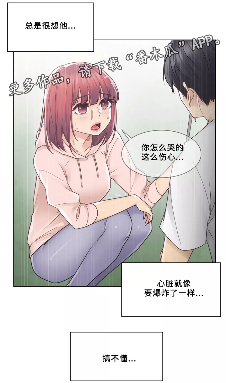 《神堂效应》漫画最新章节第42章：新的女人免费下拉式在线观看章节第【5】张图片