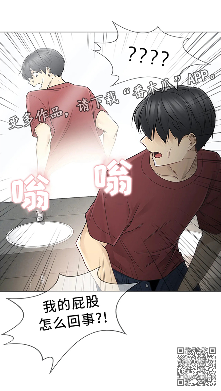 《神堂效应》漫画最新章节第45章：毫无感觉免费下拉式在线观看章节第【1】张图片